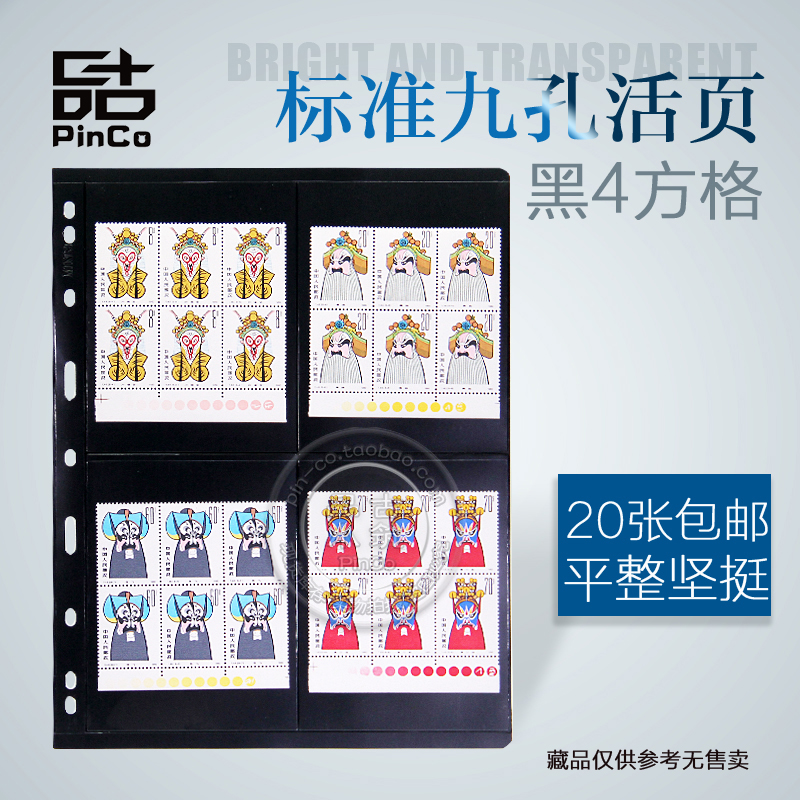 Mintai Stamps Collection Booklet in loose-leaf Philatelic Banknote Square Joint Ticket Standard Version Nine 9 Holes Double Face Black Bottom 4 Panes