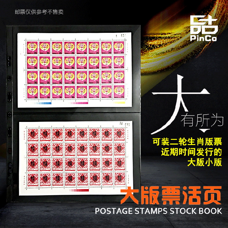Large-scale ticket collection album loose-leaf stamp album philatelic album version Zhang full-page album positioning album full-page double-sided black bottom 2 lines