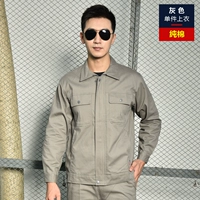 Серый (хлопок)