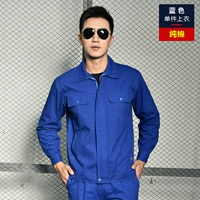 Синий (чистый хлопковой топ)