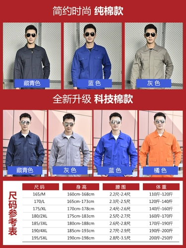 Осенний демисезонный хлопковый износостойкий комбинезон, увеличенная толщина, делается под заказ