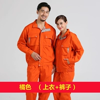 Оранжевый комплект