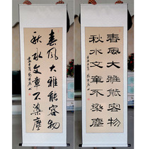 Spring breeze elegant topography calligraphy handwritten customizable four - foot vertical office study bedroom