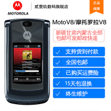 Бывшие в употреблении мобильные телефоны motorola/摩托罗拉