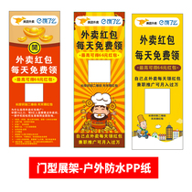 Takeaway red envelope promotion material self-adhesive QR code sticker display rack business card poster