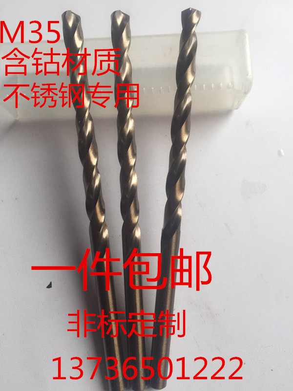 200mm high cobalt cobalt straight shank twist drill lengthened twist drill stainless steel drill