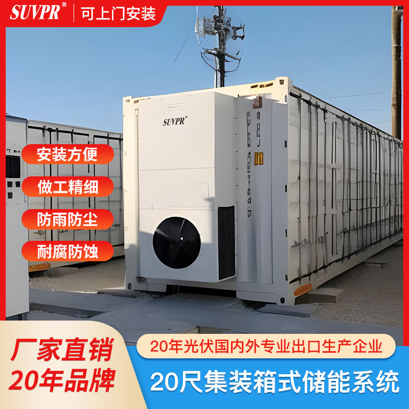 250KW integrated hybrid energy storage system 20-size cabinet container-type large industrial and commercial photovoltaic system 500KWH-Taobao