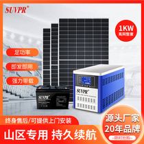 Solar PV Power Generation System Home Full 220v Work Frequency Off-grid Energy Storage 1000w Outdoor Intelligent Power Generation