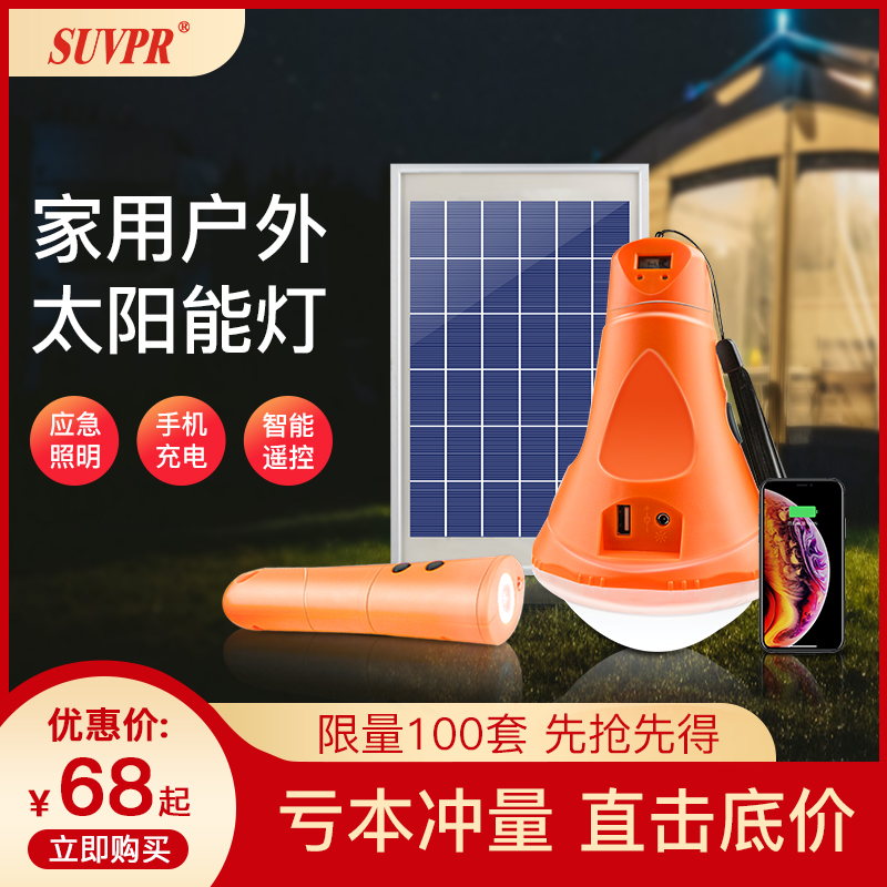 Multifunctional Solar Lamp Indoor Home Patio Lighting Camping Light Portable Outdoor Tent Rechargeable Flashlight Light