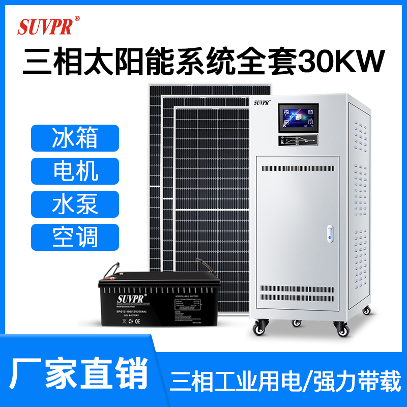 Gold Desk Solar Power Generation System Home Three-phase 380v off-grid energy storage Photovoltaic Power Generation 30KW Large equipment