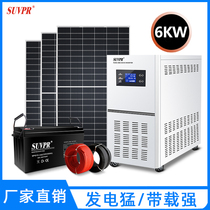 Solar Power System Home Complete 220V Photovoltaic all-in-one outdoor charging 6000W foot power Smart