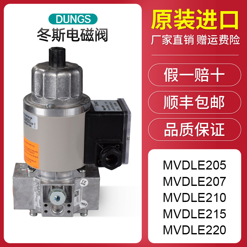 MVD205/5MVDLE205/5 MVDLE207/5 MVDLE210/5 MVDLE215/5电磁阀220