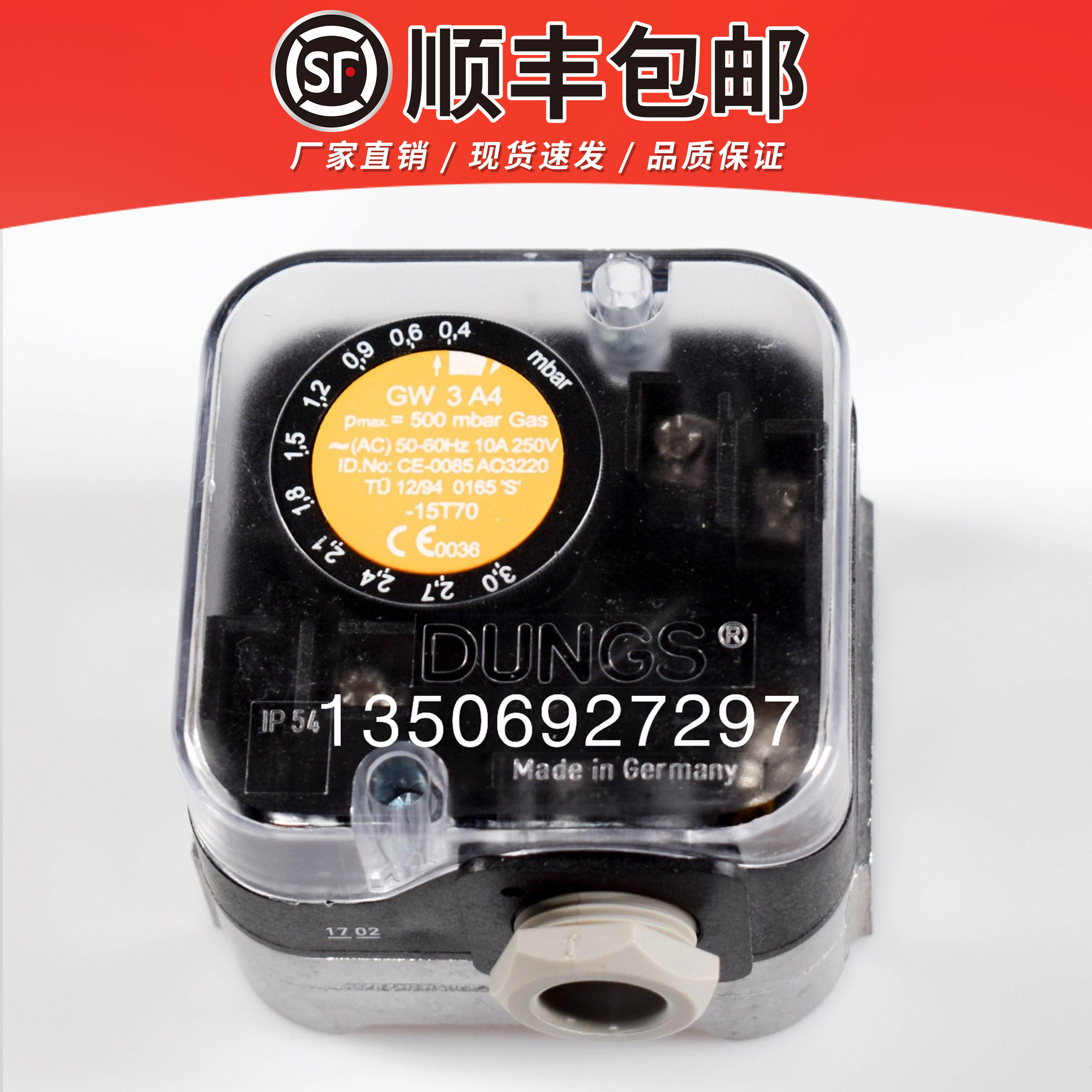 DUNGS冬斯压力开关GW3A4 GW10A4 GW50A4 GW150A4 GW500A4燃气开关