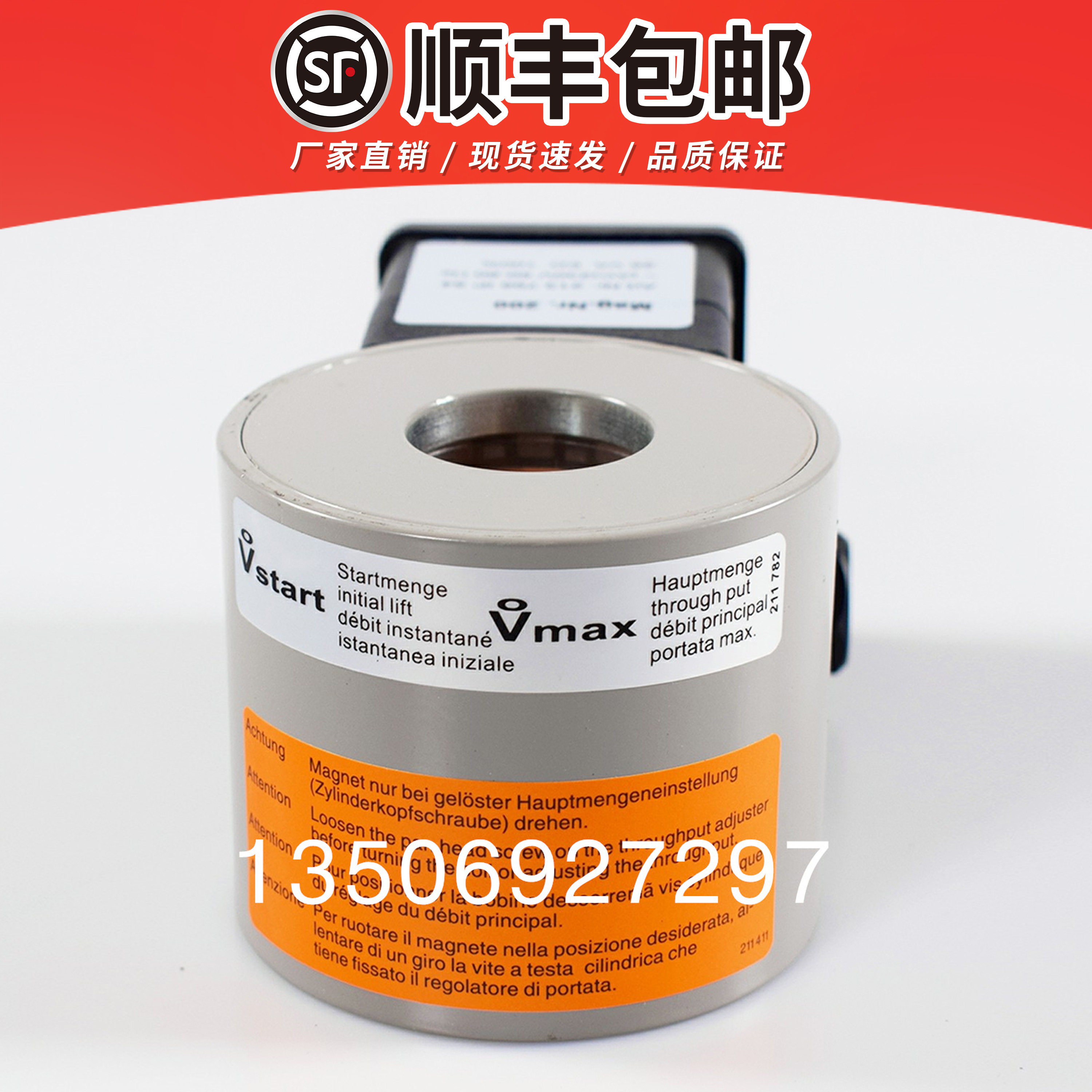 DUNGS冬斯燃气燃烧机电磁阀线圈mag.nr100 150 200 280 300 NR400