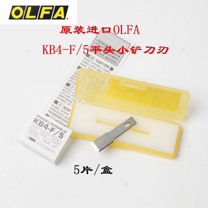 Japan OLFA pen knife blade KB4-F 5 flat head small shovel blade 5 sheet box for AK-4 blade KB4-S 5