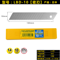 Japan OLFA imports 18mm wide heavy-duty merkwork cut blade LBD-10 cut paper knife sheet 0-5mm thick