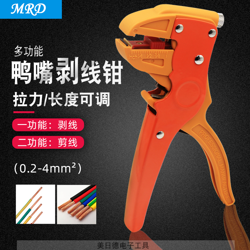 Taiwan Express MRD MA-175 duckbilled pliers Peeling Wire Pliers Multifunctional automatic peeling pliers Imports