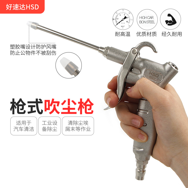 High pressure blown dust gun blow blow with blown ash gun blowgun blow gun air pump spray gun lengthened scramble pneumatic tool dust removal gun suit