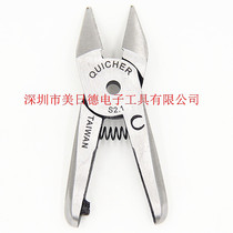 Taiwan quick to QUICHER HS-3A plastic cutter head F10S metal cut head S20 S20 1 S20S