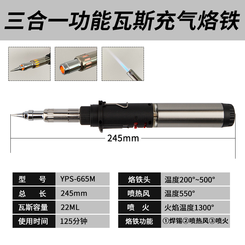 Qi soldering iron Taiwan soldering tool wireless electric soldering iron gas soldering iron gas soldering iron gas soldering iron