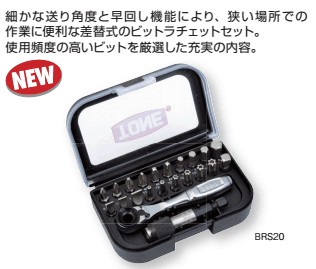 Spot Japan front field TONE TONE Tool Group BRS20 Mini ratchet screwdriver 22 pieces Composition Original