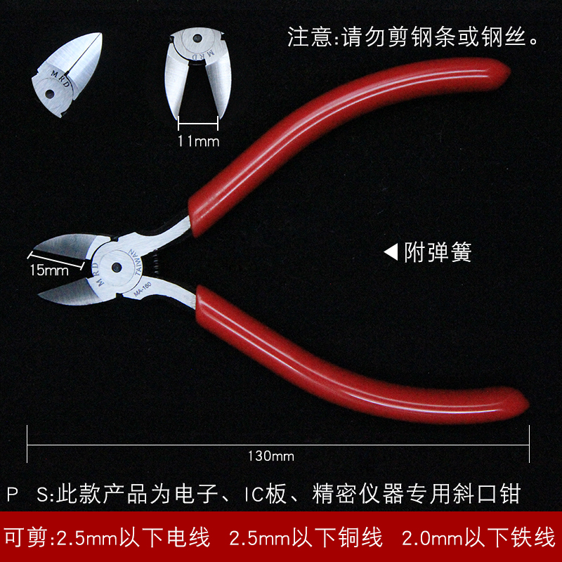 Electronic foot special pliers electronic pliers MA-160CC iron wire copper wire cut pliers 5 inch diagonal mouth cut pliers