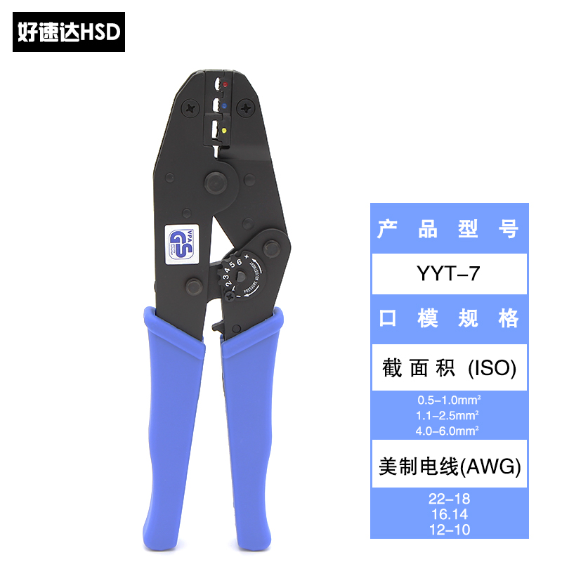 Taiwan good star YA GS YYT-7 electrical crimping pliers strong pre-insulated terminal crimping pliers 0 5-6 square