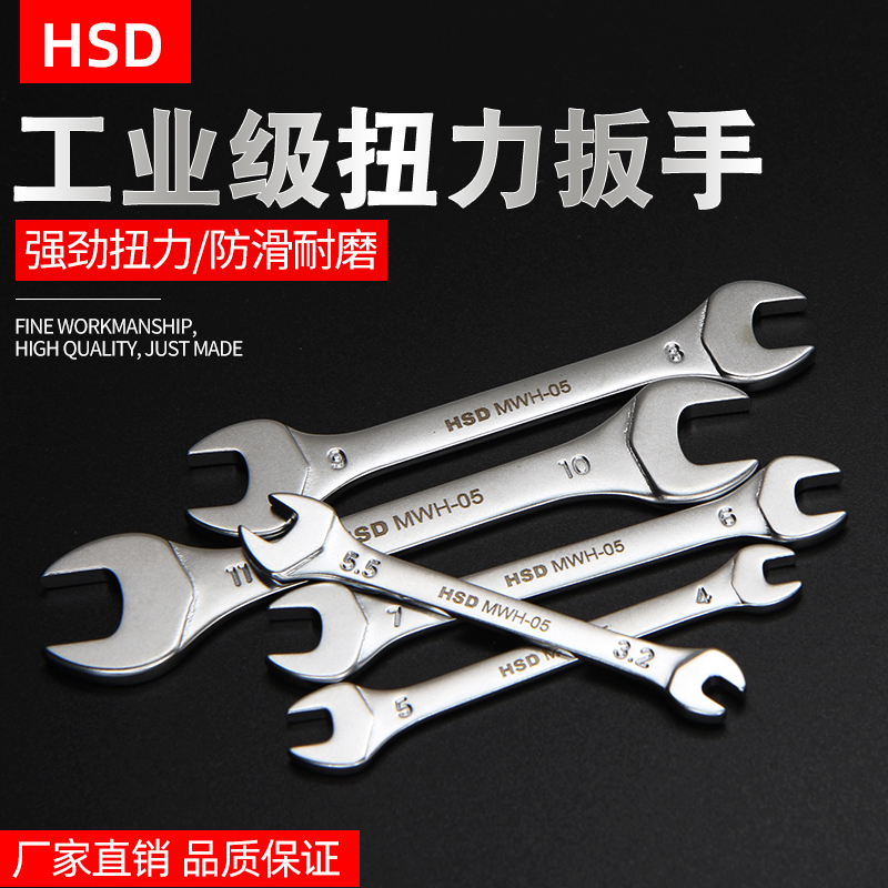 Taiwan imports 5 pieces of mini-opening wrench thin wrench with double head opening to stay plate hand small wrench tool suit