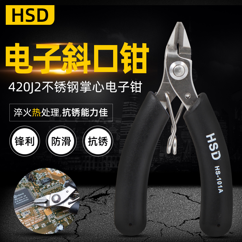 Taiwan Good Speed Da HS-101A Clippers stainless steel palm inclined pliers Mini diagonal nipper pliers Electronic wire cutting pliers
