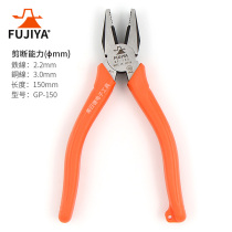 FUJIYA Japan Fukiya Old Tiger Pliers Electrician Cut Wire Pliers Copper Wire Wire Breaking Pliers GP-150 175200