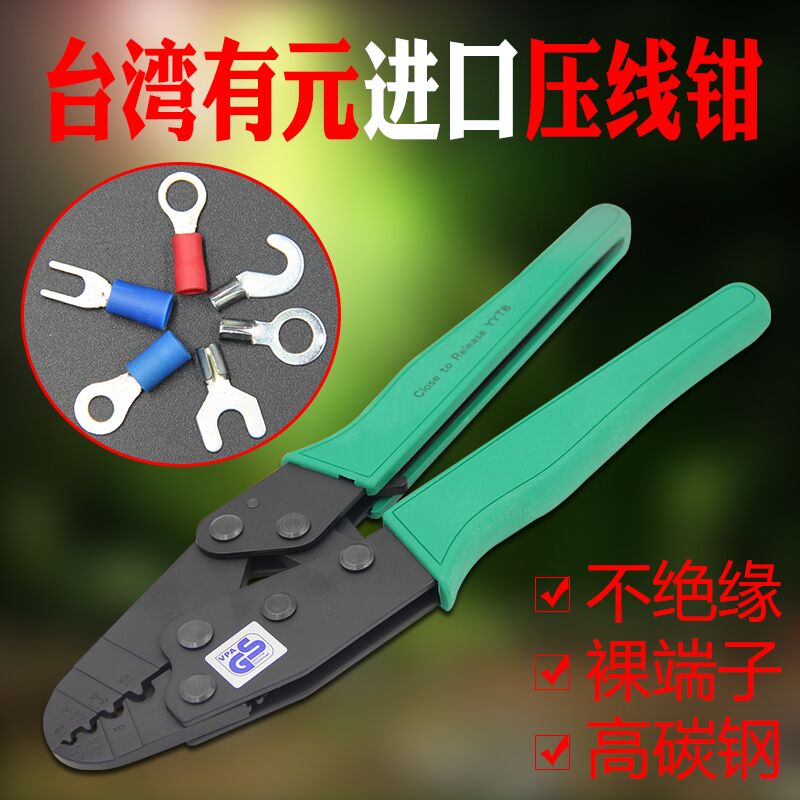 Taiwan has meta-good speed up to YYT-8 powerful uninsulated terminals crimping pliers bare terminals press pliers GS wiring pliers-Taobao