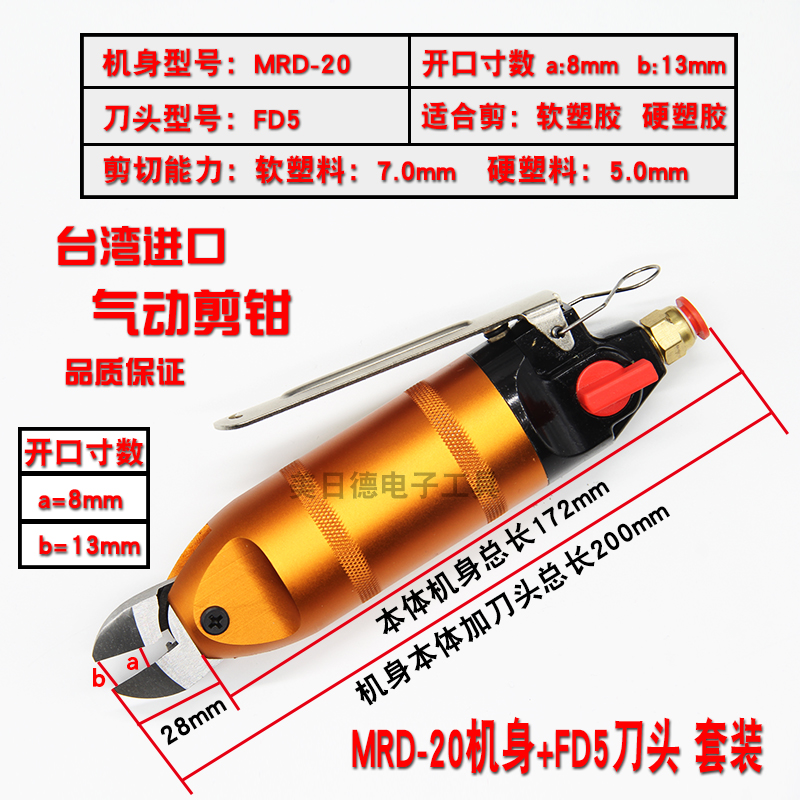 Taiwan Express Engineering Pneumatic scissor pneumatic shears pneumatic scissor pneumatic scissor plastic water cut scissors head