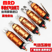 Taiwan kuai gong MRD)MRD-30 S7P AR8WP-2 0-5 5 A8WP3 FD9P qi jian crimping tool