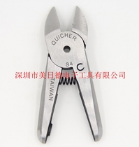 Taiwan quick to take QUICHER qi cut head S4 qi scissor IC version electronic foot clippers pneumatically scissor head HS-10