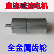 6V12V DC gear motor Motor diameter 25 all-metal gear positive and negative shaft 5 large torque transmission variable speed