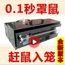 Rat trap artifact continuous capture household automatic simple super infrared rat killer mouse cage intelligent circulation