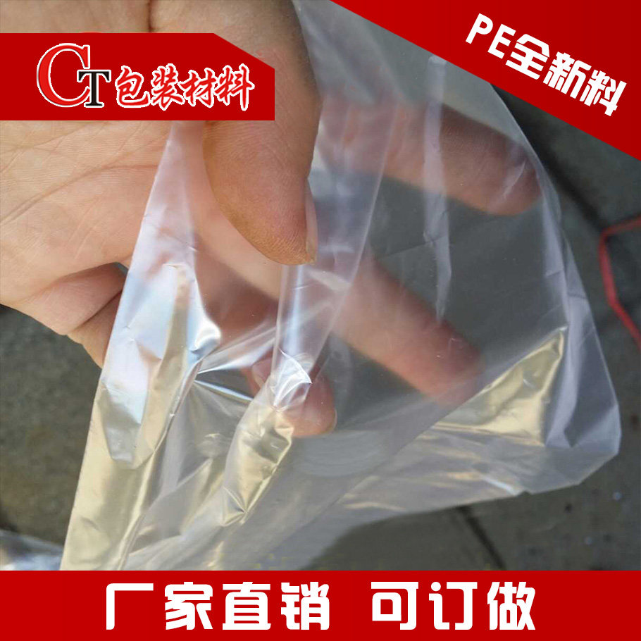 Customized plastic bag high and low pressure long cylinder bag PE flat pocket bag can print logo transparent packaging bag