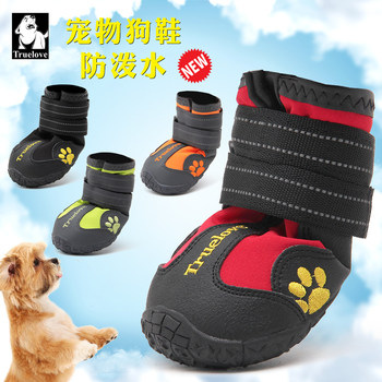 Truelove pet shoes outdoor sports shoes golden retriever