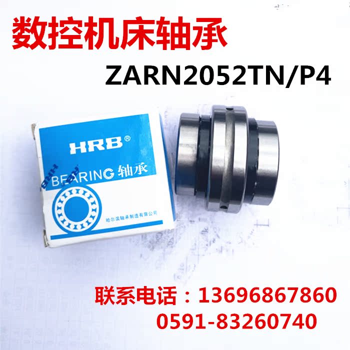 Combined Bearing Harbin HRB Bearing Precision CNC Machine Bearing ZARN2052TN P4