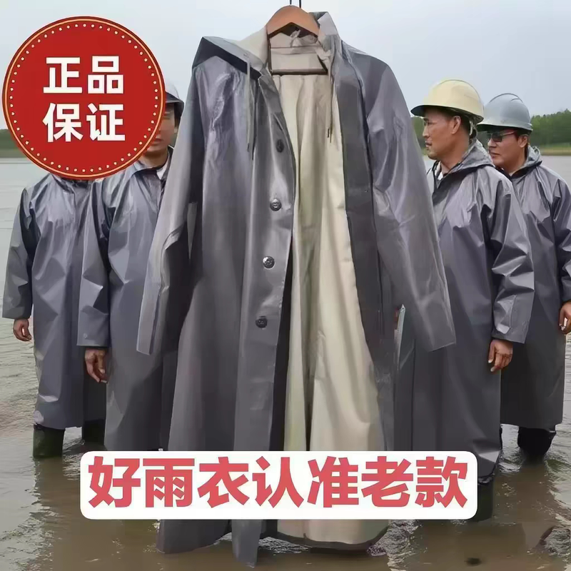 Authentic Type 87 Old-Style Long Full-Body Raincoat, Labor Protection, Thickened Rubber Canvas, Outdoor Flood Prevention, Anti-Riot, Anti-Heavy Rain