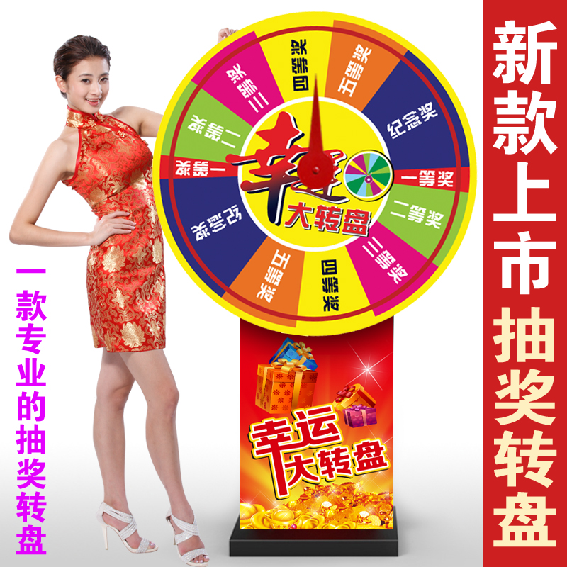 全铁抽奖转盘幸运大转盘立式抽奖活动道具摇奖机抽奖机大转盘定制 全铁抽奖转盘幸运大转盘立式抽奖活动道具摇奖机抽奖机大转盘定制