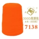 Флуоресцентный оранжевый 300D-7138 (большой)