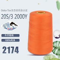 Оранжевый (203-2174)