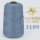 Gonglan 300D-3109 (большой)
