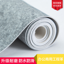 Floor glue Commercial wear-resistant floor leather thickened waterproof rough house cement floor direct floor paste bedroom full floor room