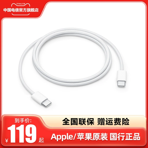 Apple/苹果 Оригинальный iphone 15, планшетный зарядный кабель, 1м, официальный флагманский магазин, 15 pro max