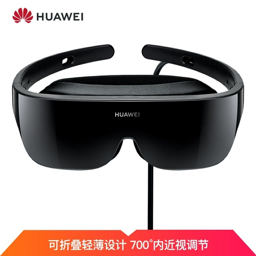 Huawei%(Huawei) VR Glass VR Glasses CV10 адаптируется к серии Huawei P40, серии P30, серия Mate30, серия Mate20, серия Honor V20