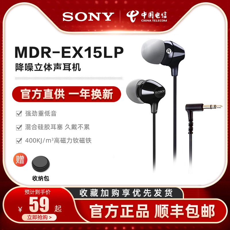 Sony Sony #3 5mm round hole in earphones with cable high-quality mobile phone general official