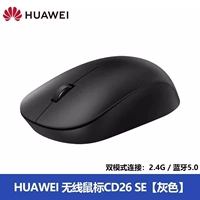 Мышь Huawei, серая [беспроводная связь Bluetooth, двойной режим, универсальная для ноутбуков и настольных компьютеров]*