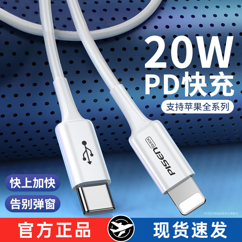 Pinyun #Apple Data Line iPhone 14 Charging Line 13 12ProMax Mobile XS Fast Charger Mini Charger iPad Tablet X Flash Charger 8 plus Set 7